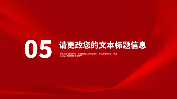 红色奢华鎏金舞者女神节快乐节日汇报PPT模板