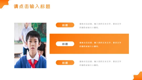 精美大气设计公开课教学设计通用教育培训机构宣传ppt