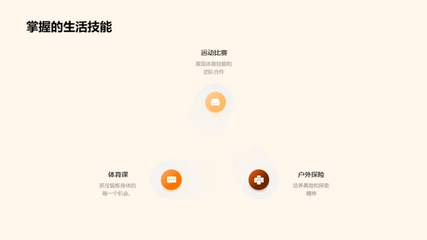 五年级我们的奋斗篇章