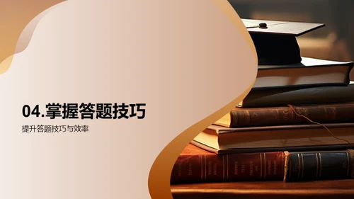 硕士考试全攻略