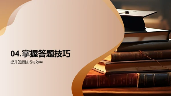 硕士考试全攻略