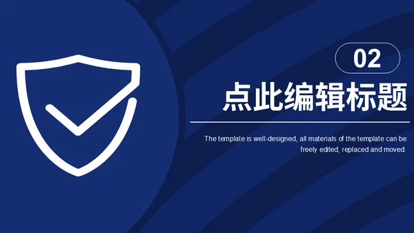 防诈骗知识讲座安全防护通用PPT模板