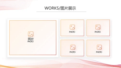 公司产品介绍宣传图片展示动态PPT