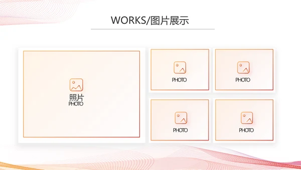 公司产品介绍宣传图片展示动态PPT