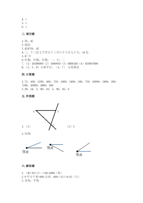 人教版四年级上册数学 期末测试卷附完整答案（全优）.docx