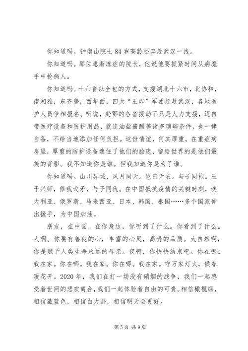 观看《新冠肺炎疫情防控斗争启示录》电视专题片心得体会多篇.docx