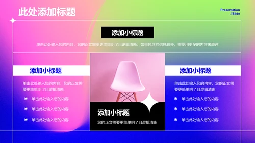 粉紫色弥散渐变风个人工作总结PPT模板