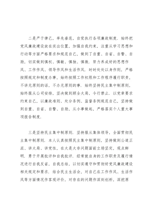 领导班子成员一岗双责落实情况报告3篇.docx