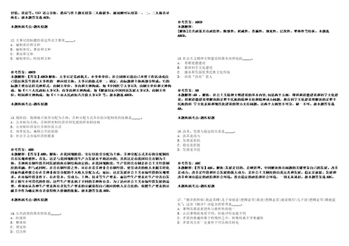 天津中医药大学第一附属医院2021年专项博士及儿科硕士公开招聘资格复审及安排模拟卷附答案解析第0105期