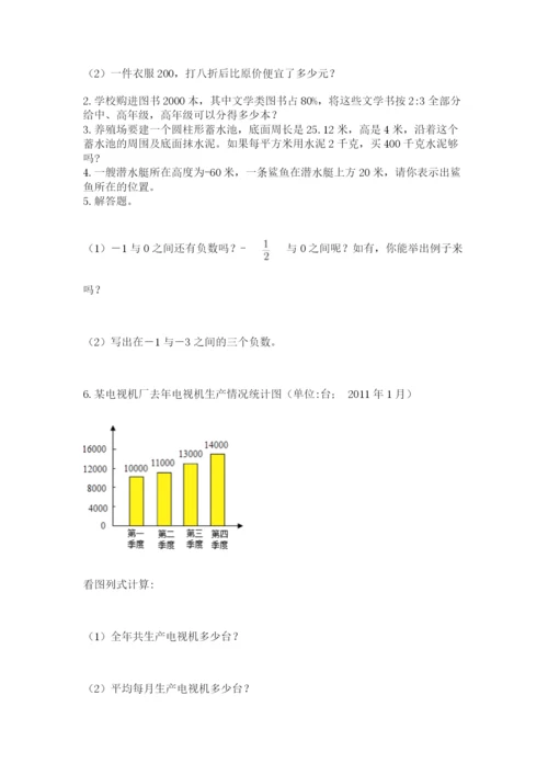 贵州省【小升初】2023年小升初数学试卷（历年真题）.docx