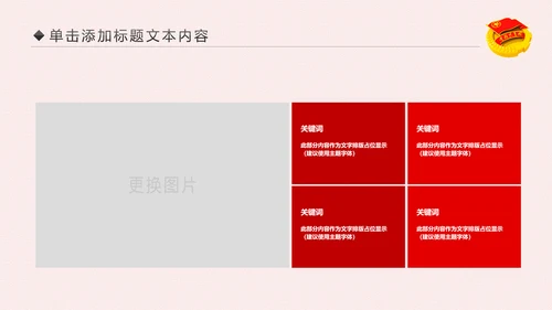 2019五四青年节共青团团委总结汇报PPT模板