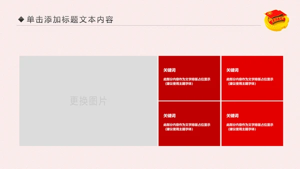 2019五四青年节共青团团委总结汇报PPT模板