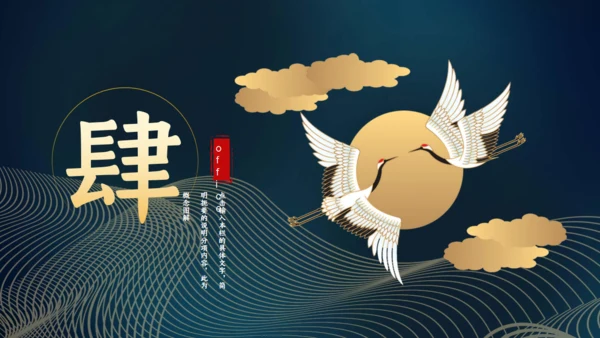 国学文化轻奢读书会所通用PPT模板