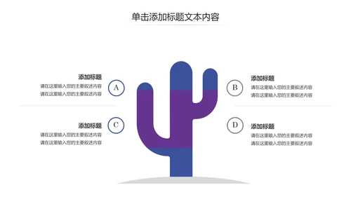 爱心公益慈善爱心奉献关爱老人PPT模板