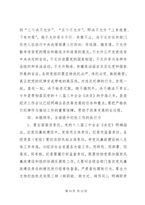 县委书记在全县反腐败工作会议上的讲话.docx