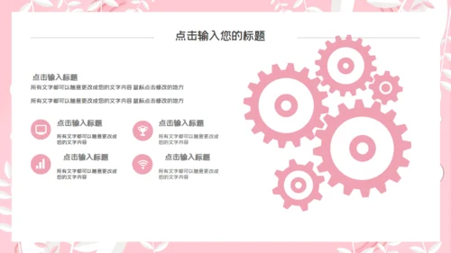 韩范粉色文艺工作汇报通用PPT模板