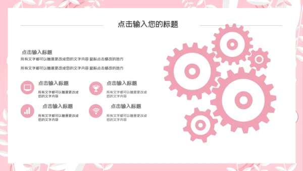 韩范粉色文艺工作汇报通用PPT模板