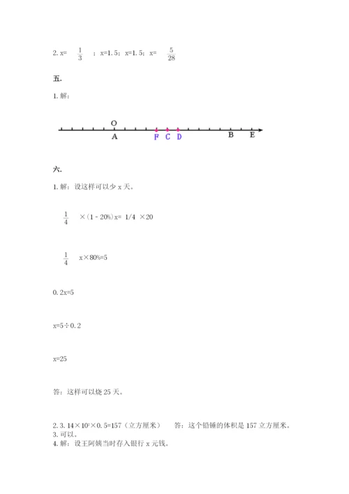 北京海淀区小升初数学试卷及参考答案（黄金题型）.docx