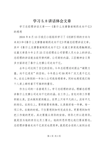 学习5.docx