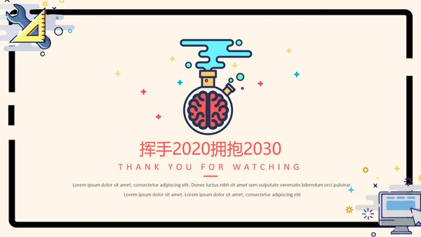 MBE风马卡龙可爱小清新通用PPT