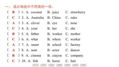 人教精通版（三起）英语五年级上册期末练习课件(共77张PPT)