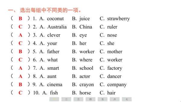 人教精通版（三起）英语五年级上册期末练习课件(共77张PPT)