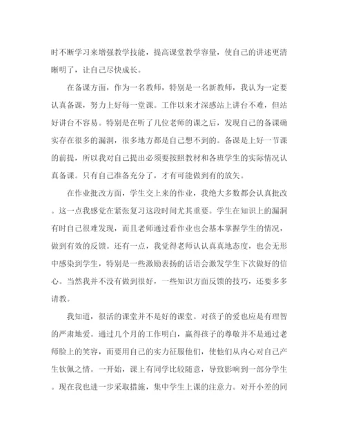 精编之教师个人期末工作总结范文.docx