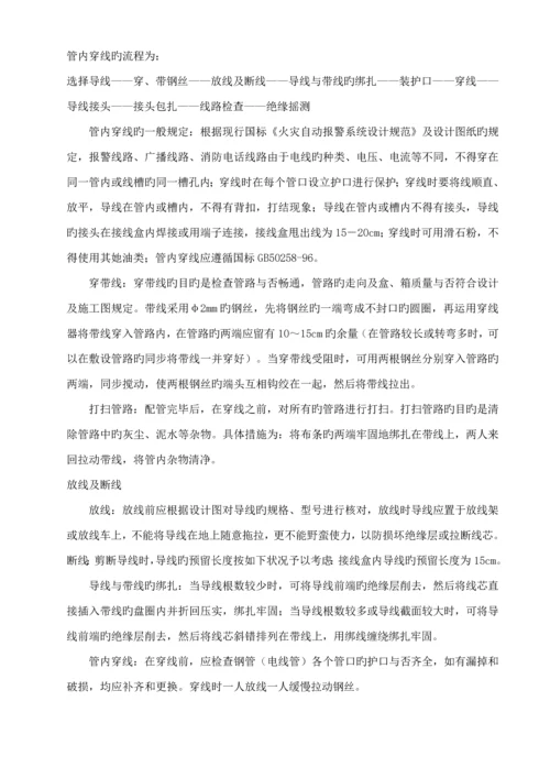 电气火灾监控改造专题方案.docx