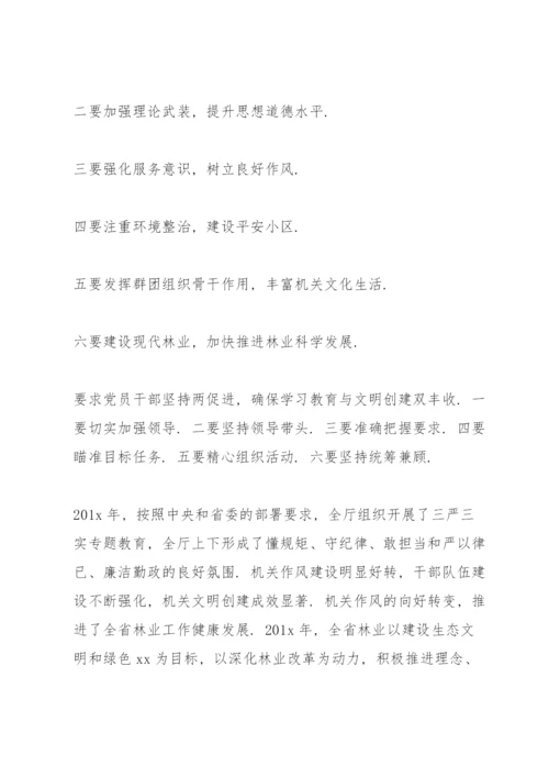 保密专题党课讲稿三篇.docx