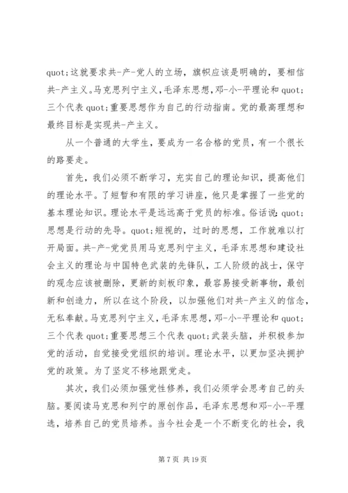 党课学习总结某年字范文.docx