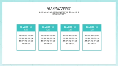 蓝色小清新实习转正职场竞聘述职报告PPT模板