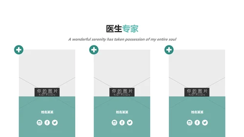 简约风医学医疗报告医院宣传动态PPT模板