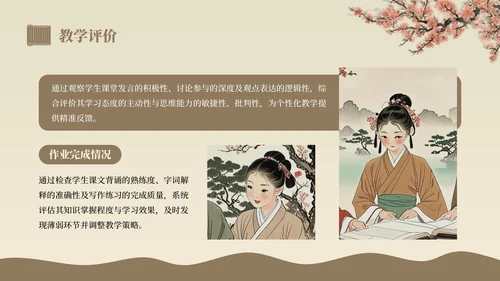 棕色中国风桃李满天下语文教学课件PPT模板