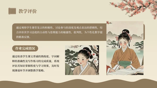 棕色中国风桃李满天下语文教学课件PPT模板