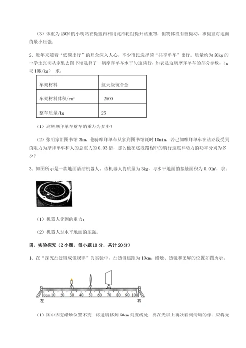 强化训练乌龙木齐第四中学物理八年级下册期末考试专题测试练习题（解析版）.docx