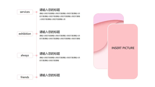 粉色简约唯美世界红十字日PPT模板