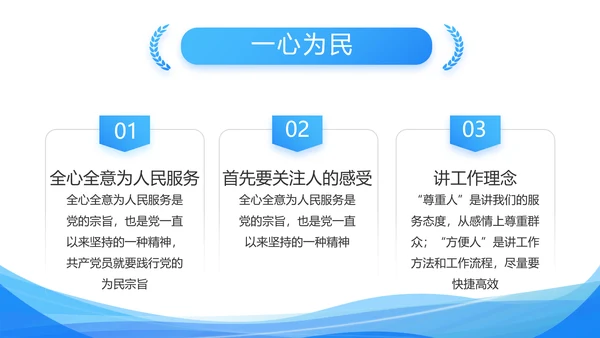 蓝色大气党建党支部工作汇报PPT