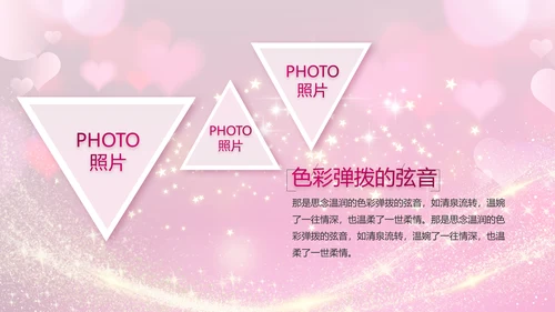 生日快乐生日派对纪念册电子相册动态PPT
