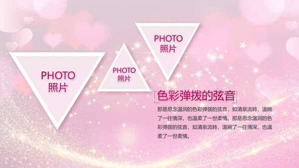 生日快乐生日派对纪念册电子相册动态PPT
