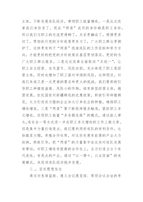 参观红色教育基地心得体会_3.docx