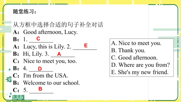 Unit1 Welcome back to school 知识点复习课件(共19张PPT)