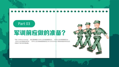 迷彩青春在此启程新生军训通用PPT模板