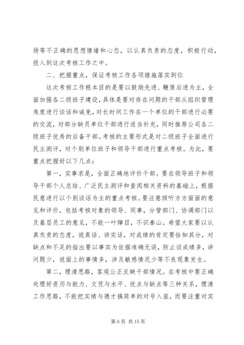 动员会讲话稿范文3篇.docx