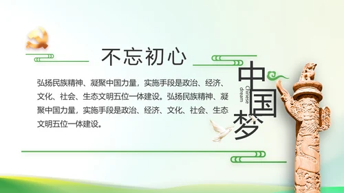 纪检监察党风廉政教育工作汇报ppt