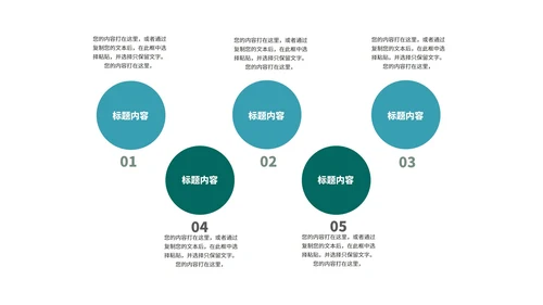 商务风科技几何目标管理培训PPT模板