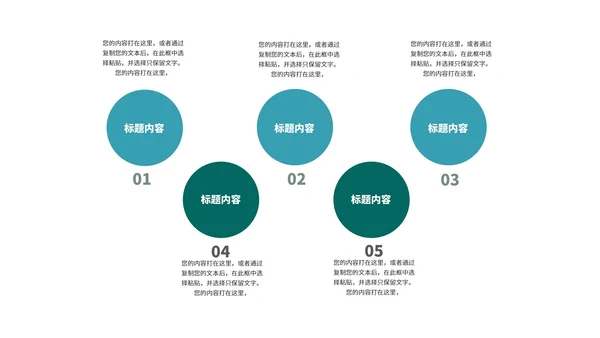 商务风科技几何目标管理培训PPT模板