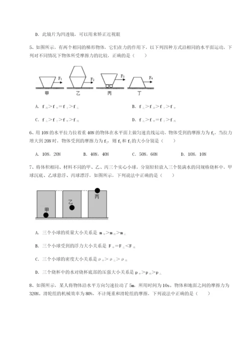 山东济南回民中学物理八年级下册期末考试专题训练B卷（附答案详解）.docx