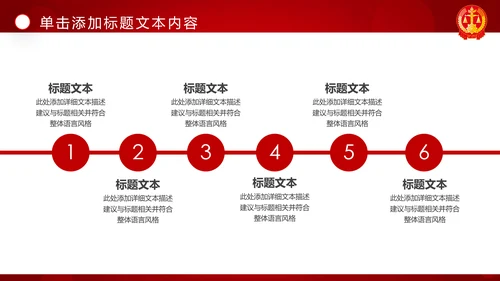 红色大气法庭法律法学宪法刑法法庭律师PPT模板