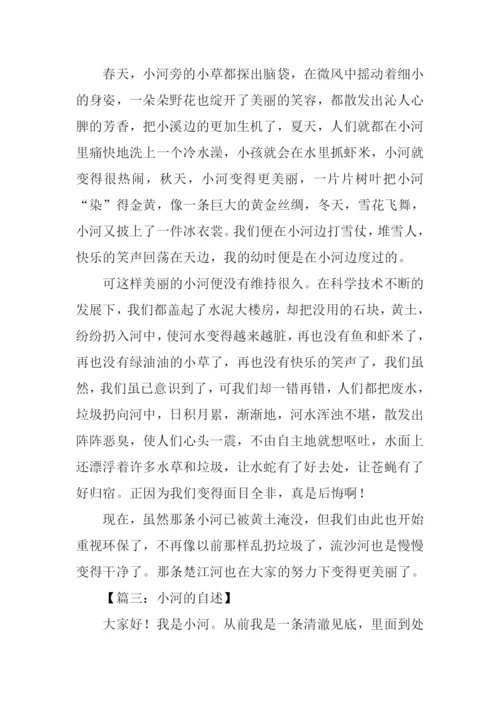 关于环保的小征文.docx