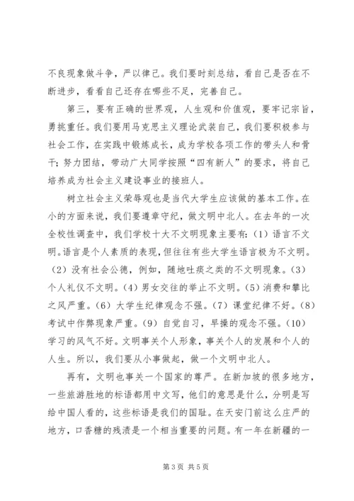 对党的认识感想_1 (2).docx